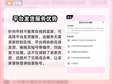 明日之后账号交易平台🔥超值分享🎉截图4