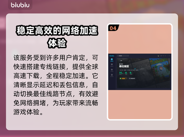 泰拉瑞亚时间加速🔥必备加速器推荐⚡截图5