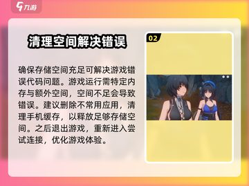 鸣潮💥错误代码0解决办法来了！游戏党必看🔥截图3