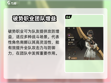 黑色信标🔥职业大全，玩转游戏必备！截图5