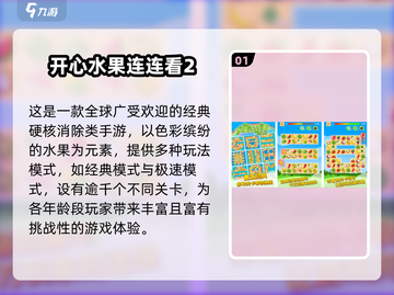 🔥2025免费连连看手游TOP榜！🎮✨截图2
