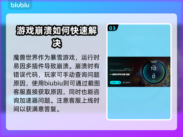 魔兽世界怀旧服卡顿？用这个加速器立马流畅！🔥🎮截图4