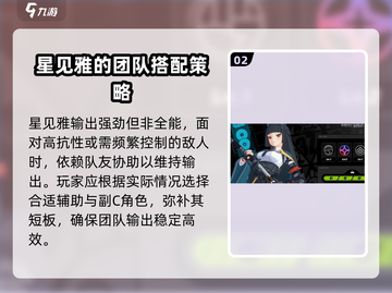绝区零星见雅主C技能🔥超详解！游戏党必看✨截图3
