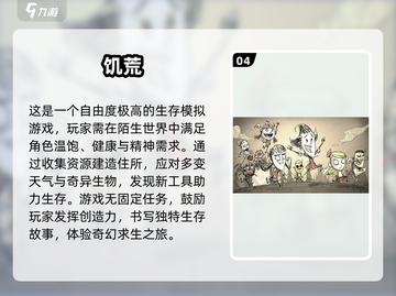 🔥2024超有趣求生游戏合集💥玩到停不下来！🎮截图5