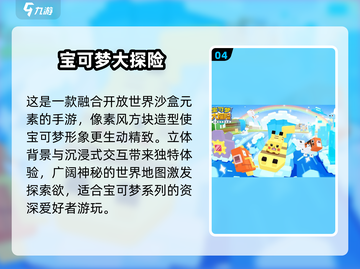 🔥2024必玩！TOP10宝可梦手游排行榜Pokémon迷不容错过🎉截图5