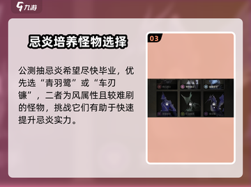 鸣潮⚡预抽卡选声骸绝对没错！🔥截图4