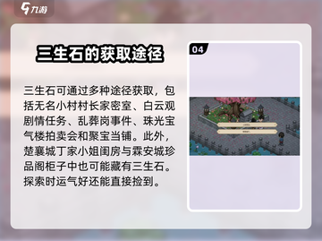 大侠立志传🔥娶妻攻略，快速抱得美人归！截图5