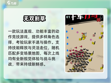 🔥2024无双手游TOP榜💥单机爽玩截图2