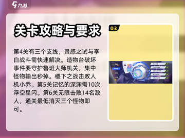 星之破晓🔥三分之地通关全流程揭秘！💡截图4