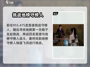 《下一站江湖2》流光追影获取方式大揭秘！✨截图3