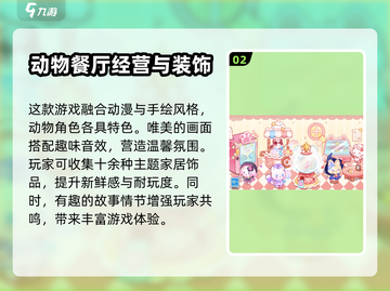 梦幻小屋公测时间⚡提前玩转梦幻小屋🎉截图3