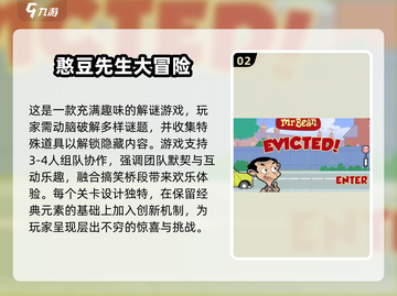 2025🔥憨豆先生游戏推荐！超有趣合集🎮截图3