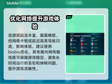 拉萨拉斯掉帧延迟？加速器下载地址来了！🔥🎮截图3