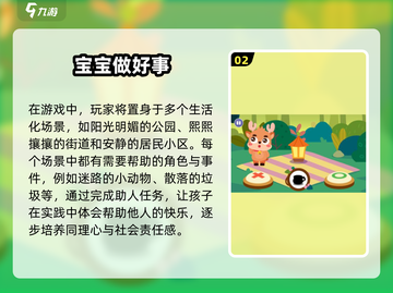 🔥2025亲子游戏TOP榜！🎮宝贝玩到停不下来截图3