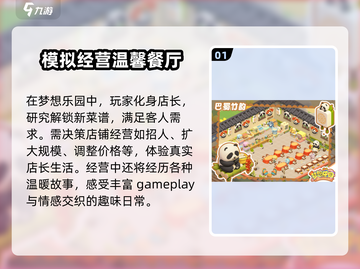 梦想乐园🔥超全玩法攻略，这样玩才最爽！🎉截图2