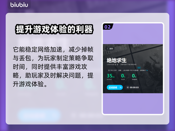  PUBG流畅玩🔥加速器推荐💎截图3