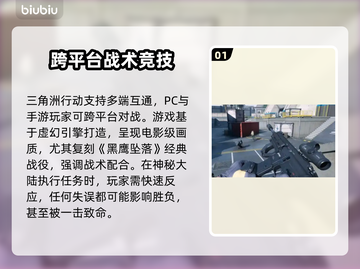 三角洲更新后闪退？❌教你快速解决▵闪退问题！🎮截图2