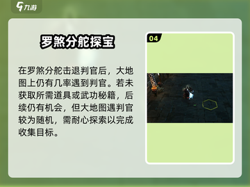 侠客风云传前传🔥判官在哪？遇不上判官的都哭了😢截图5