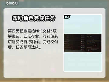 龙之信条2🔥救赎之家的少女完成攻略✨截图3