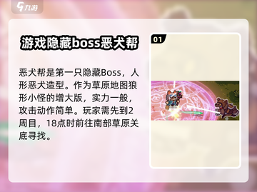 元气骑士前传💥隐藏BOSS全揭秘！🔥截图2