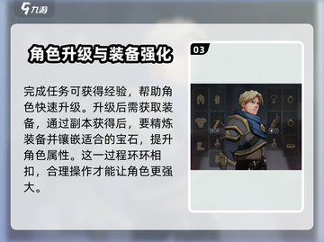 高殿战记人物培养秘籍🔥助你称霸游戏⚡截图4