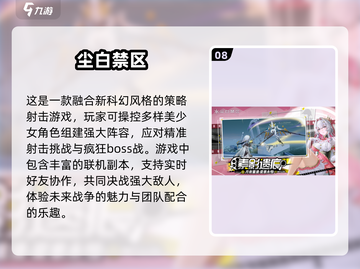 🔥2025必玩！全球最热门十大射击手游大全💥截图9