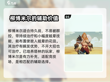 剑与远征2启程🔥T1英雄强力推荐✨截图6