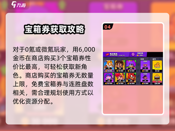 爆裂小队🔥快速发育秘籍，轻松上分必备！截图5