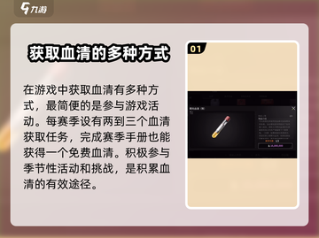 萤火突击💥三大血清获取攻略，轻松凑齐制霸战场！🔥截图2