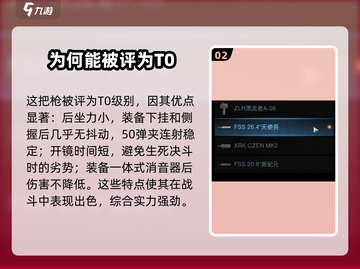 使命召唤手游🔥T0级神枪推荐，吃鸡必备！截图3