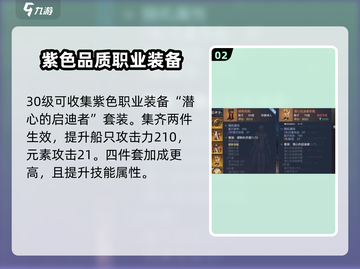 黎明之海装备🔥进阶全攻略｜快速提升战力💎截图3