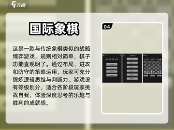 2023超🔥棋盘游戏推荐，趣味无穷🎉截图5