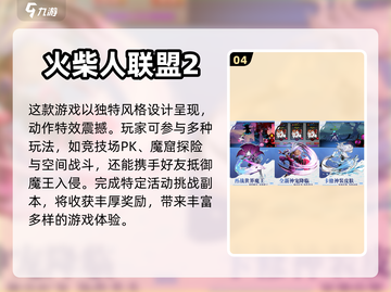 🔥联机游戏推荐！好玩到停不下来🎮截图5