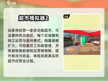 👶🔥宝宝最爱的超市游戏Top5截图9