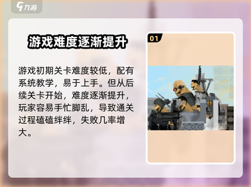 马桶人逆袭🔥通关秘籍，轻松制胜💡截图2
