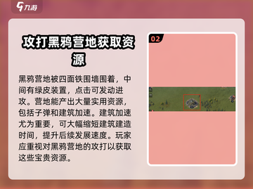 战火勋章🔥黑鸦营地入口位置大曝光！⚡截图3