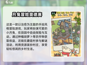 🔥2025最火奥德赛手游榜单！🎮冒险之旅开启截图6