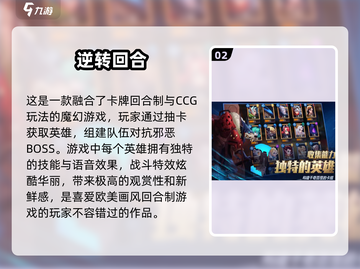 🔥2025年超好玩半回合制手游推荐🎉截图3