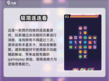 2025超🔥连连看小游戏免费下载🔗截图3