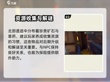 《沙石镇时光》北部遗迹通关秘籍💥截图4