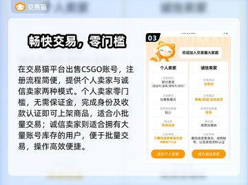 🔥CSGO账号交易防骗指南！安全平台大公开💥🎮截图4