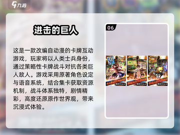 🔥2025经典动漫游戏TOP榜🎮截图7