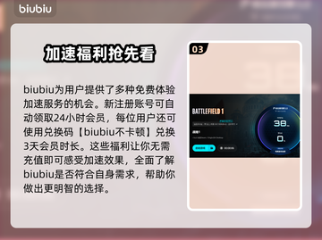💥战地1加速器推荐+掉线修复秘籍！🎮截图4