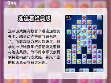 2025必玩连连看游戏大揭秘🎮经典街机爽翻天截图2