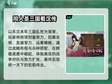 🔥2025最火三国策略手游TOP5💥截图5