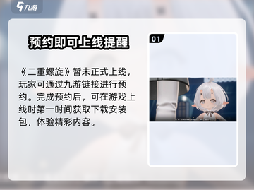 二重螺旋免费下载🔥最新地址曝光！⚡截图2