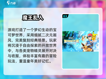 🔥2025最火神奇宝贝手游榜单来袭！🎮✨截图4