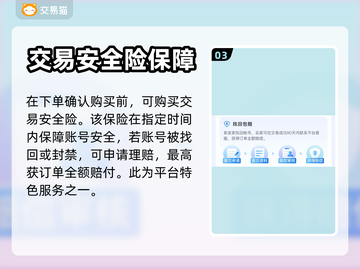 碧蓝档案🔥初始号交易安全平台分享！🎉截图4
