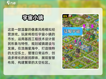 🌟2025必玩宇宙沙盒手游合集🚀📌截图6