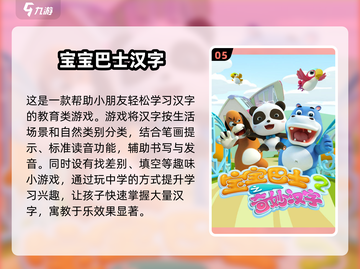 宝宝巴士新品游戏合集🎉，2024最火儿童游戏下载推荐！截图6